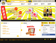 Tablet Screenshot of bee-family.com.tw